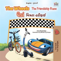 The_Wheels_________________The_Friendship_Race_________________________________________